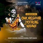 Omkareshwar Jyotirling Mahima ( Jai Narmada Maa) - Shailendra Jain Song Download